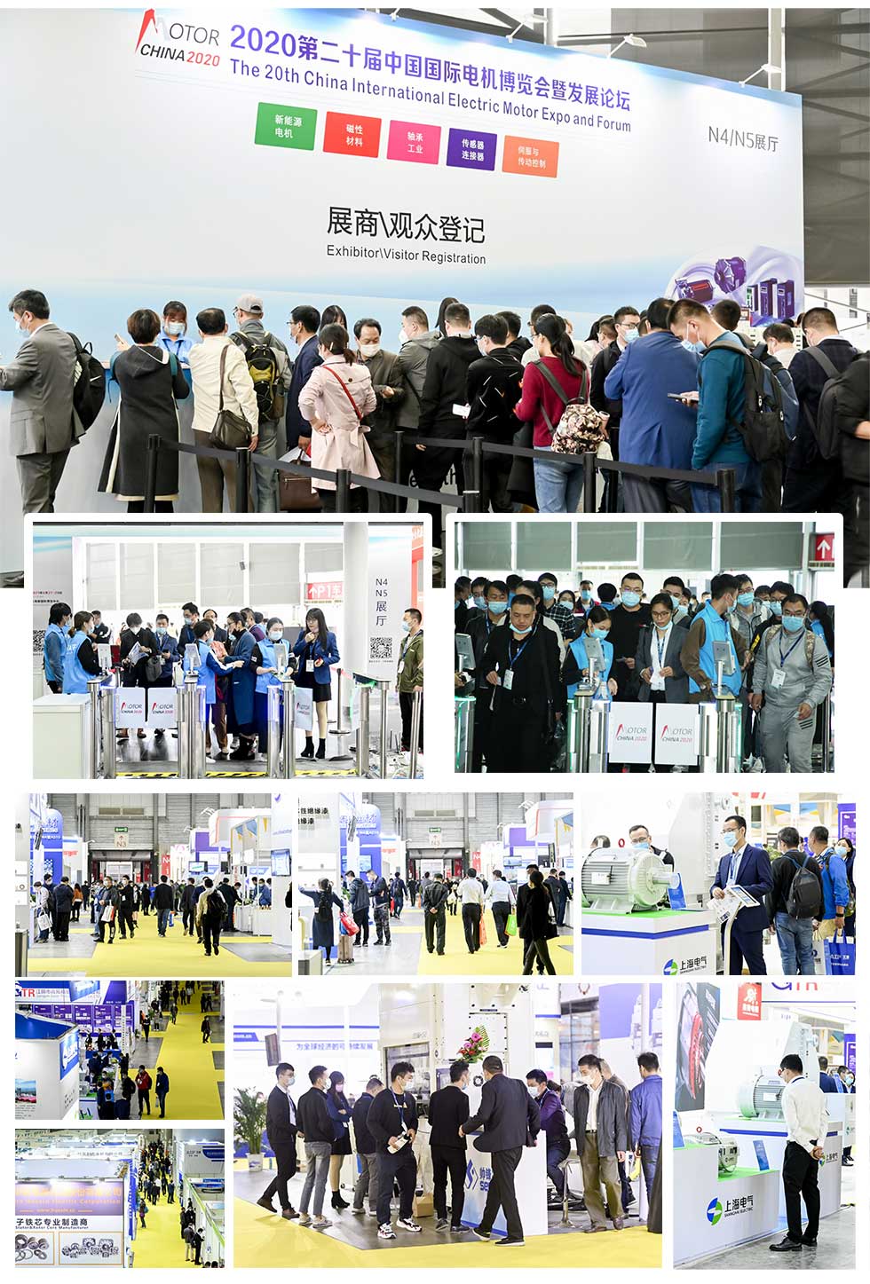 電機展1.jpg